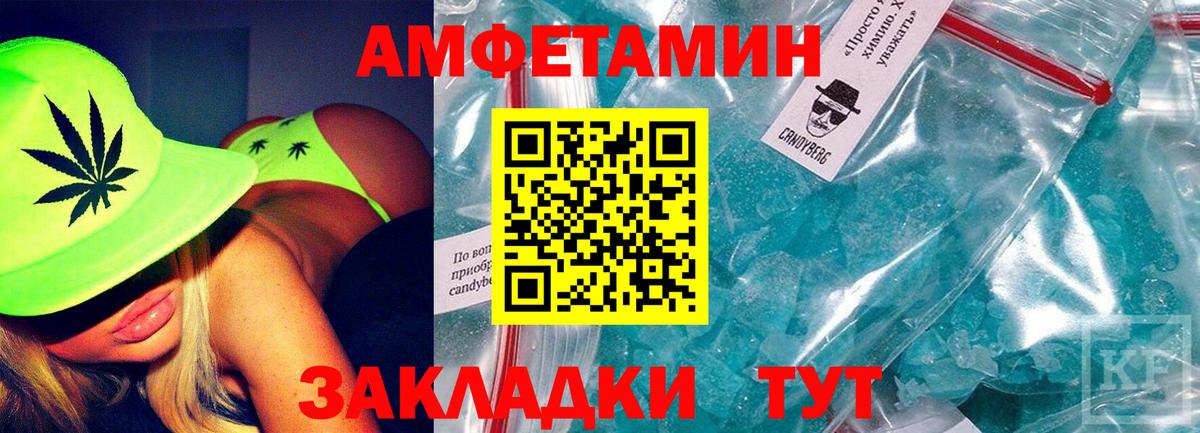 Амфетамин VHQ  АМФ  Набережные Челны  Вход с VPN 