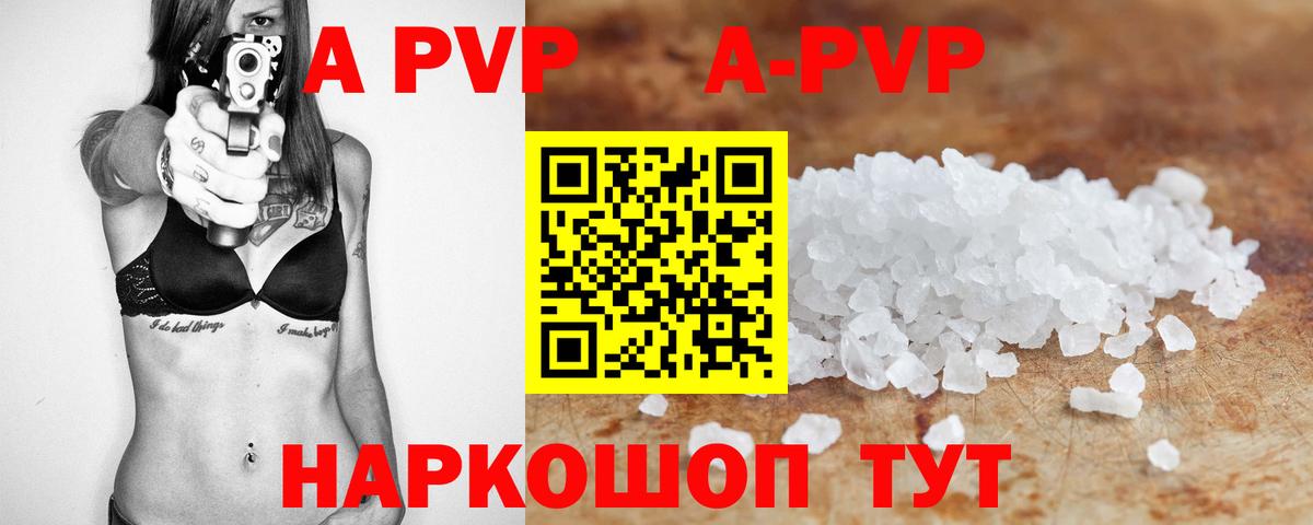 Alpha-PVP крисы CK Набережные Челны