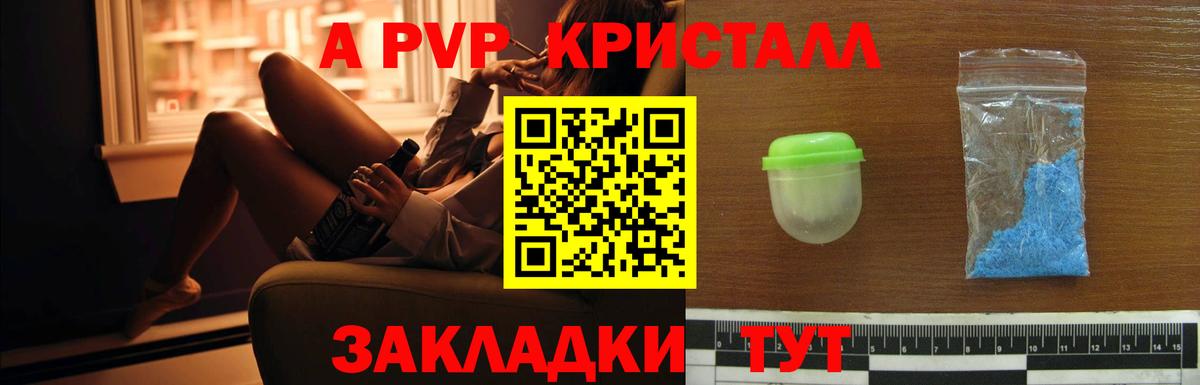 Alpha PVP мука  Alpha PVP кристаллы  Вход с VPN  Набережные Челны 