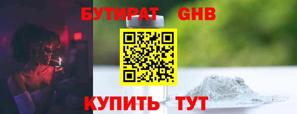 Бутират бутик  Бутират  Набережные Челны  Вход с VPN 