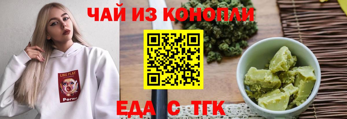 Набережные Челны  Canna-Cookies конопля  Вход с VPN 