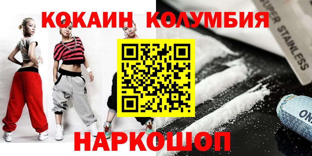 COCAIN  Вход с VPN  COCAIN Боливия  Набережные Челны  COCAIN Эквадор 