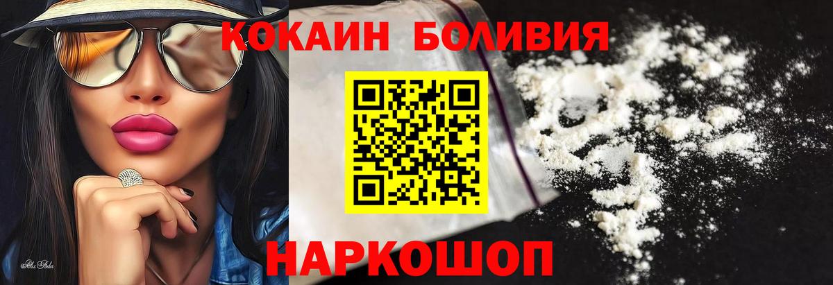 Кокаин Fish Scale Набережные Челны