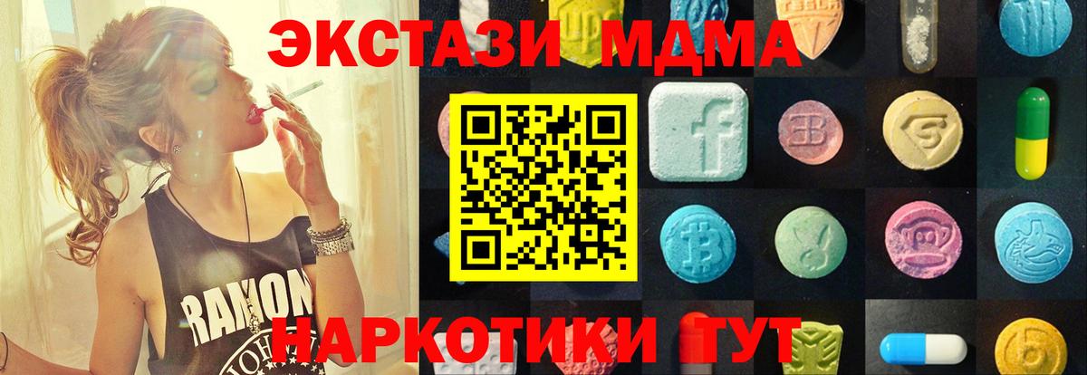 ЭКСТАЗИ 280мг Набережные Челны