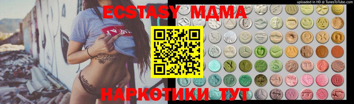 Набережные Челны  ЭКСТАЗИ 300 mg  ЭКСТАЗИ  Вход с VPN 