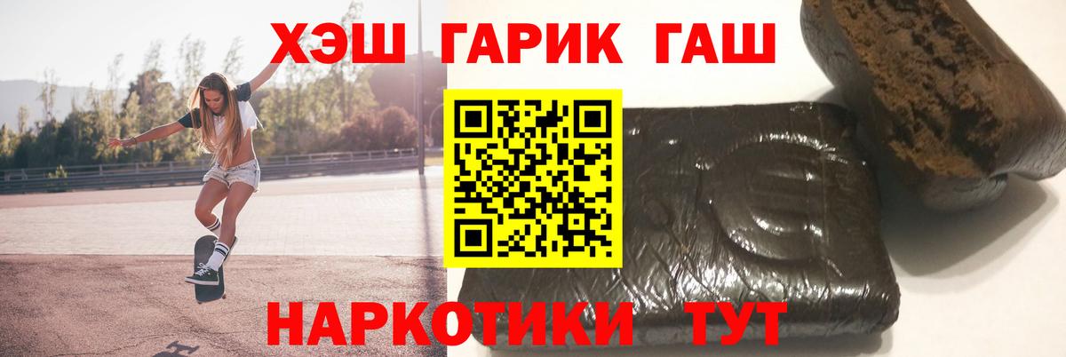 Набережные Челны  ГАШИШ гашик  где можно купить наркотик  Гашиш гарик  Вход с VPN 