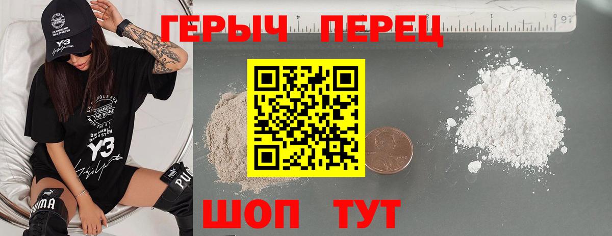 Героин герыч  ГЕРОИН  Набережные Челны  Вход с VPN 