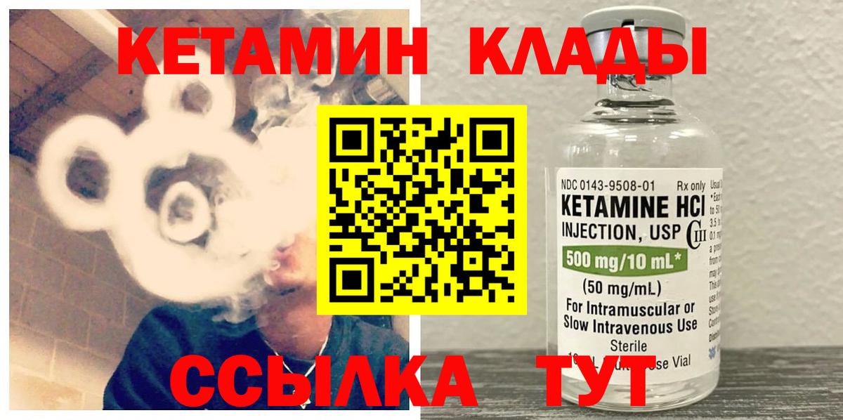 Кетамин VHQ Набережные Челны