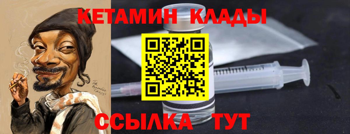 Набережные Челны  Кетамин ketamine  Вход с VPN 