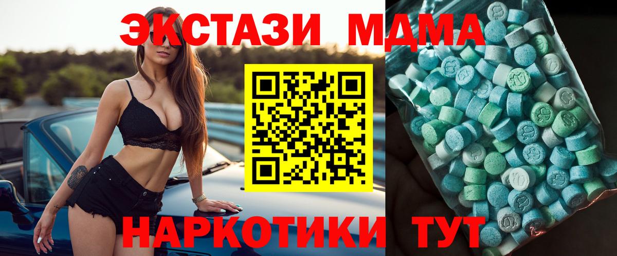 MDMA кристаллы Набережные Челны