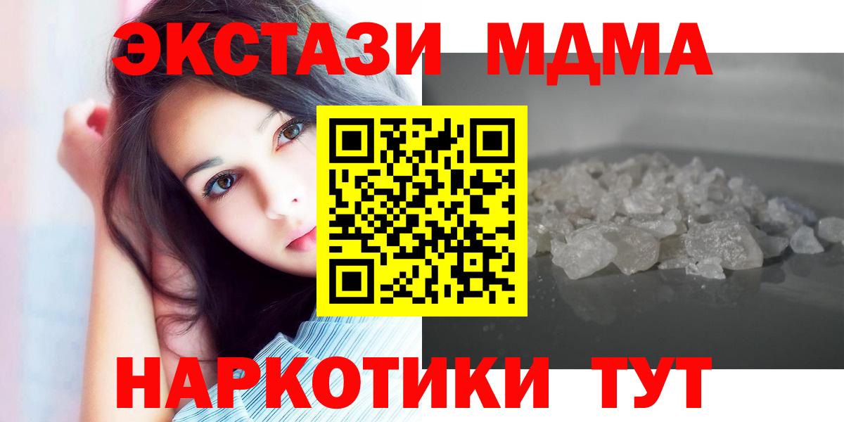 МДМА молли  Вход с VPN  МДМА  Набережные Челны 