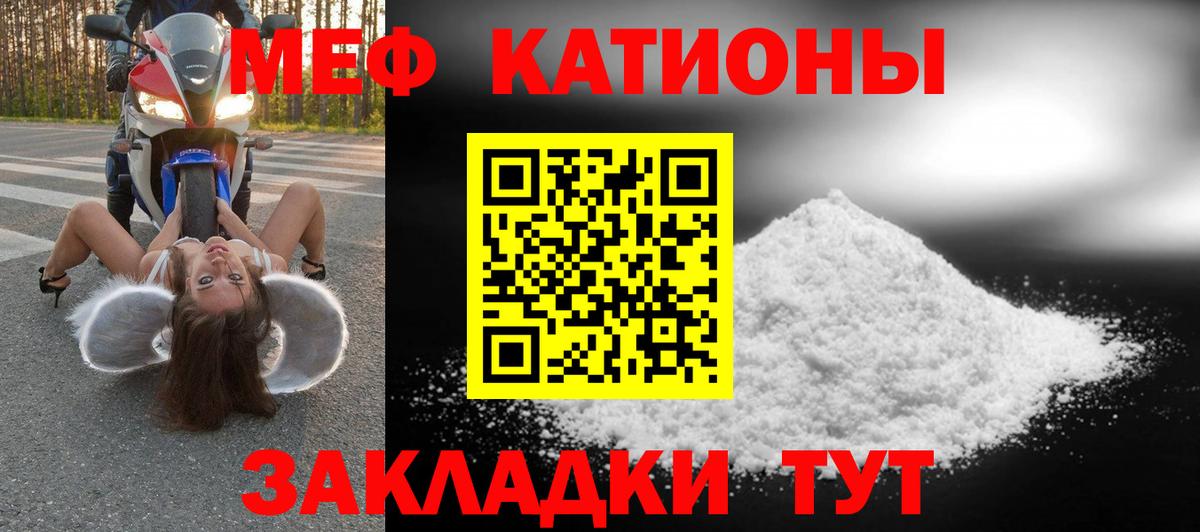 Мефедрон кристаллы Набережные Челны