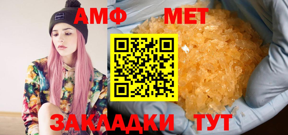 Набережные Челны  МЕТАМФЕТАМИН Methamphetamine  МЕТАМФЕТАМИН Methamphetamine  Вход с VPN 