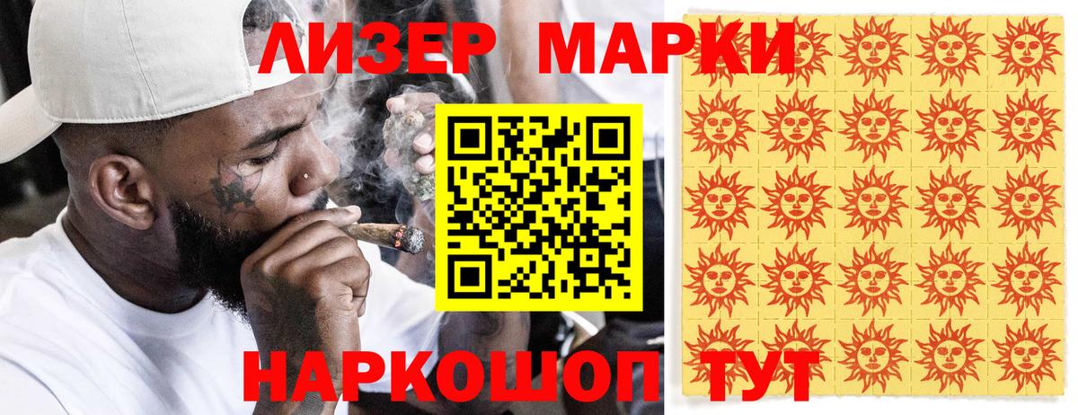 Марки 25I-NBOMe 1500мкг  Вход с VPN  Наркотические марки  Набережные Челны  Марки 25I-NBOMe 1500мкг 