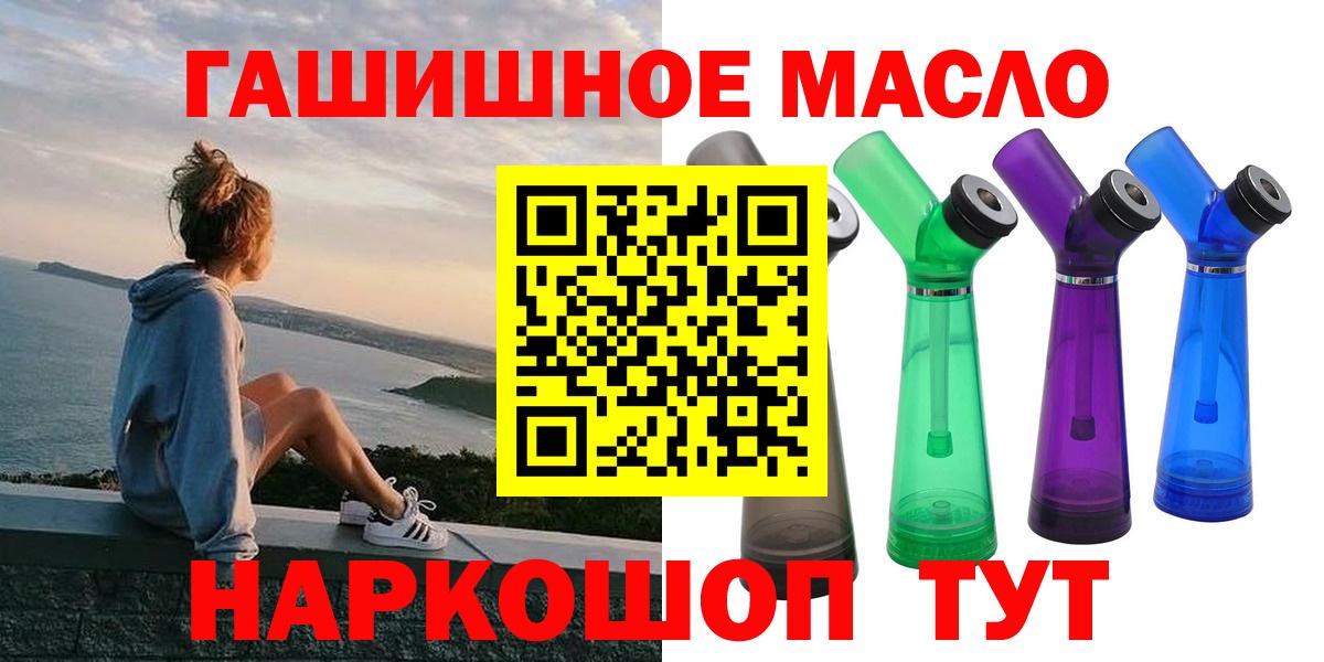 Набережные Челны  ОМГ ОМГ ONION  Вход с VPN  ТГК гашишное масло 